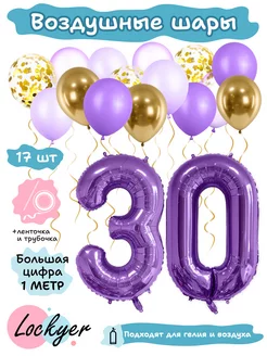 Воздушные шары на день рождения 30 лет