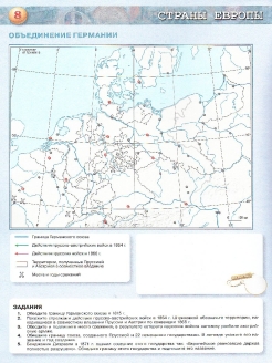 Контурная карта по истории 9 класс просвещение