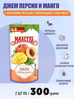 Махеев джем персик манго