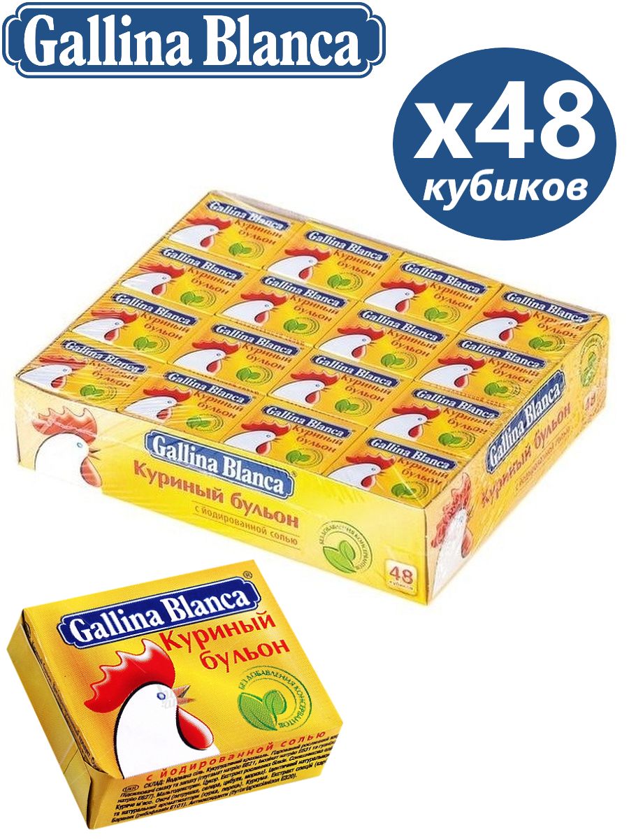 Gallina blanca говяжий бульон на косточке