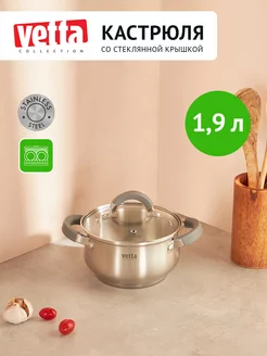 Кастрюля из нержавеющей стали 1.9 л с крышкой