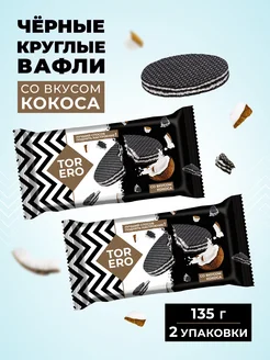 Вафли "Со вкусом кокоса", 2 шт по 135 гр