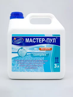 Мастер-пул "3в1" 3л