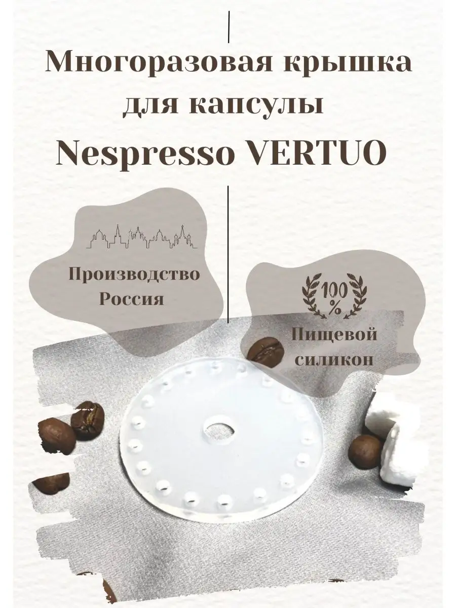 Многоразовая капсула для nespresso Ver2 из нержавеющей стали