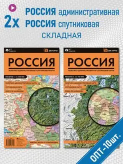 Карта России 2х сторонняя, складная