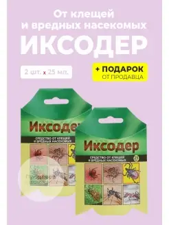 Средство от клещей "Иксодер" 25 мл