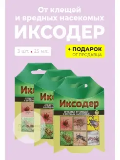 Средство от клещей "Иксодер" 25 мл