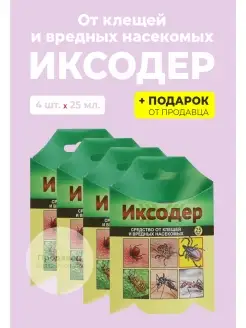 Средство от клещей "Иксодер" 25 мл