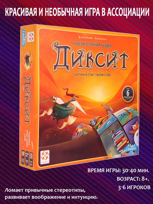 Диксил игра