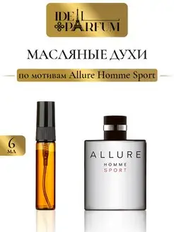 Масляные мужские духи Allure Homme Sport