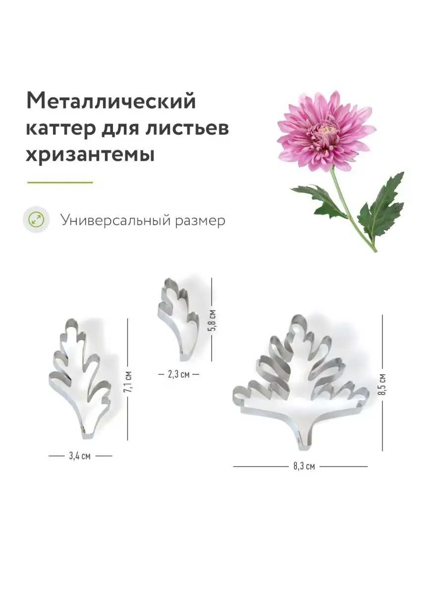 купить Каттеры для вырубки листьев и лепестков | Окно творчества | Новосибирск
