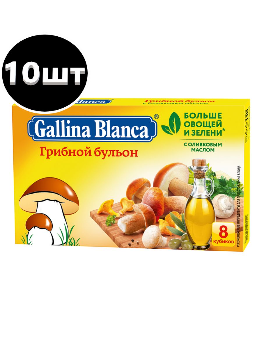 Gallina blanca грибной бульон