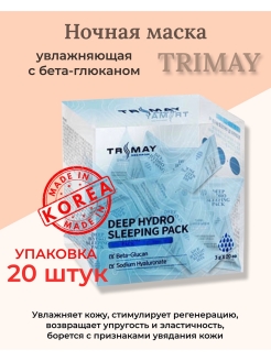 Trimay маски ночные. Ночная маска trimay Deep Hydro sleeping Pack. Закваска для сыра. Сырная закваска. Trimay маска с пептидами ночная.