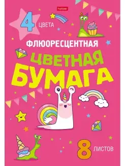 Цветная бумага