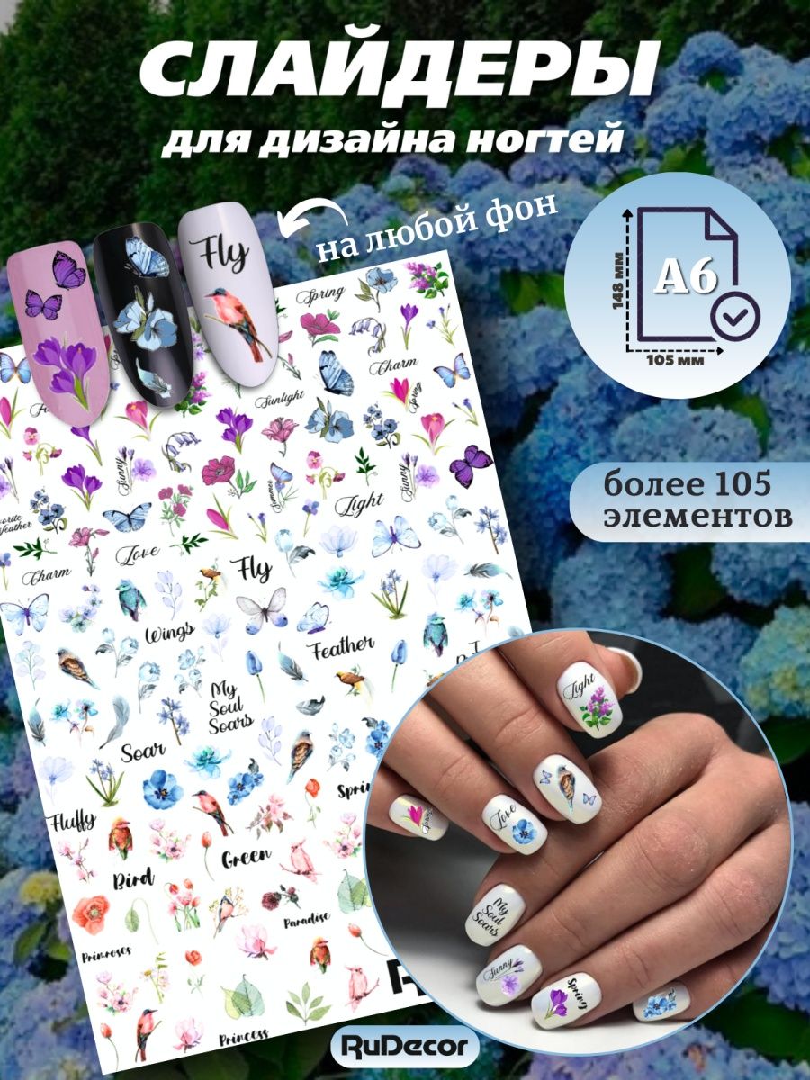 Слайдер-дизайн для ногтей – новые возможности для маникюра