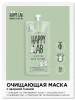 Очищающая маска с зеленой глиной для лица бренд Happy Lab продавец Продавец № 55023