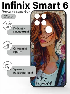 Чехол накладка Infinix Smart 6