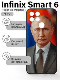 Чехол с принтом Infinix Smart 6