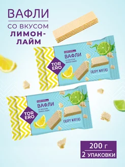 Вафли "Со вкусом лимон-лайм", 2 шт по 200 гр