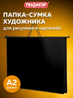 Папка для документов, рисунков, на молнии с ручками А2