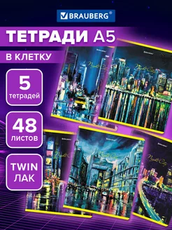 Тетради Комплект 5шт. 48л. А5 клетка