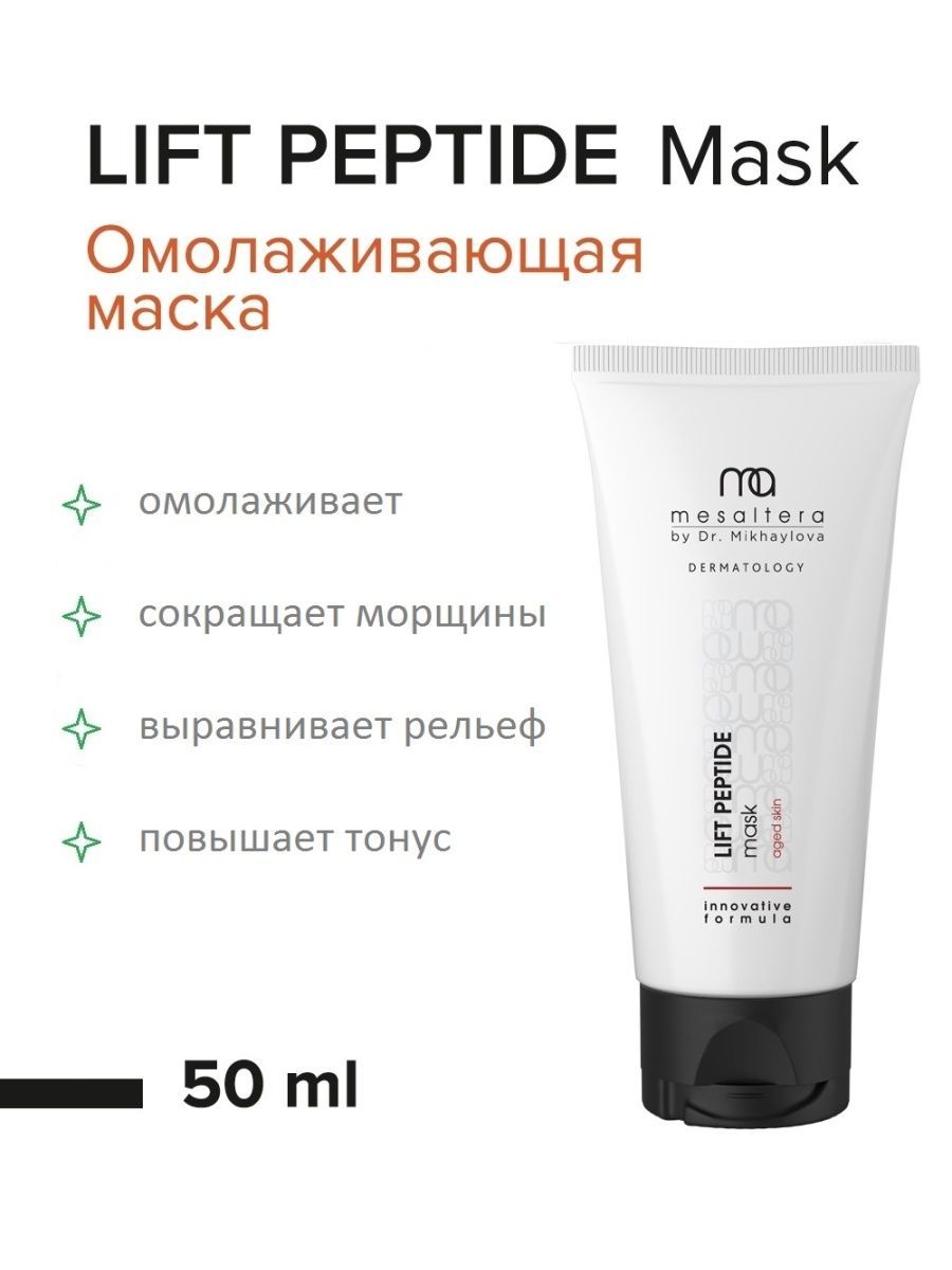 Peptide mask