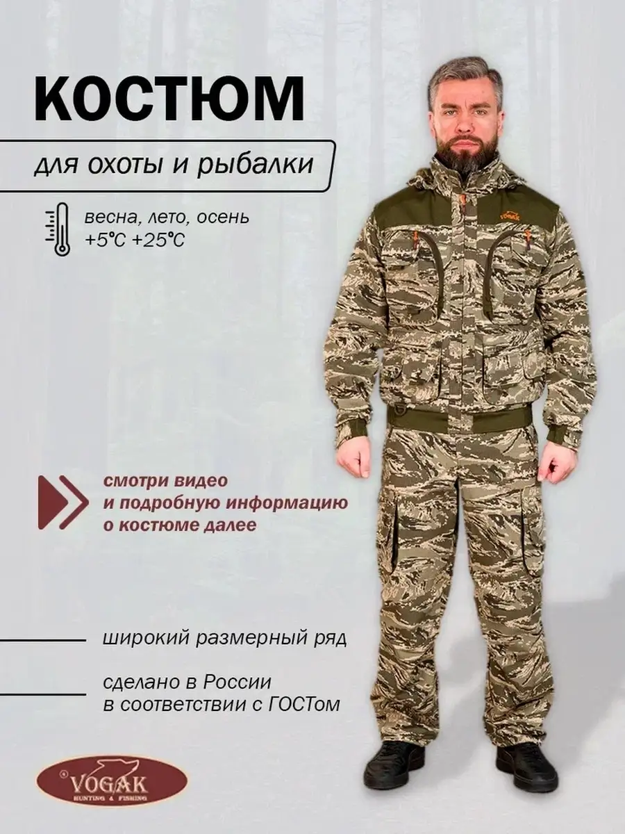 КАМУФЛЯЖ для ОХОТЫ 80 УРОВНЯ | НЕОХОТА | Дзен
