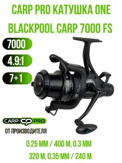 Катушка для рыбалки карповая One Blackpool Carp 7000 FS