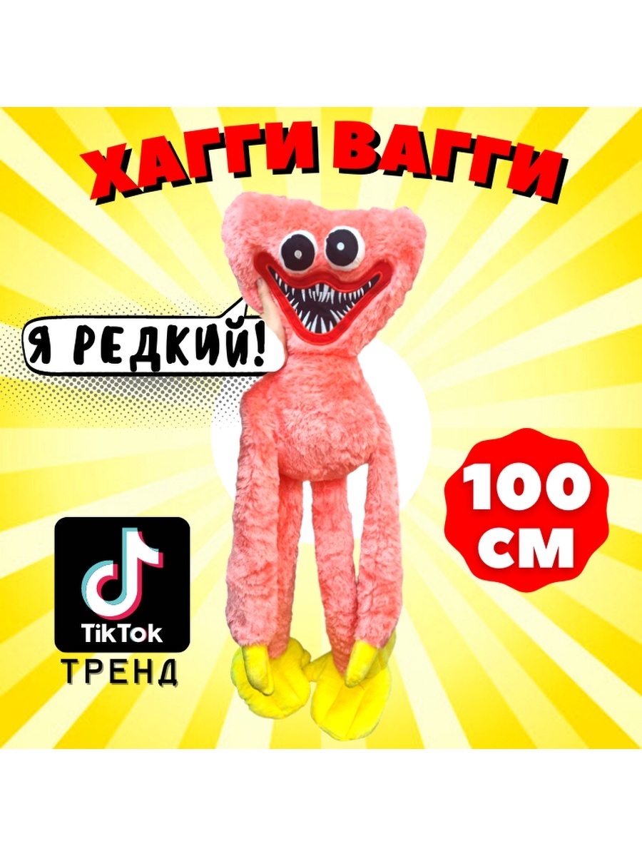 мини игрушка хаги ваги фото 115