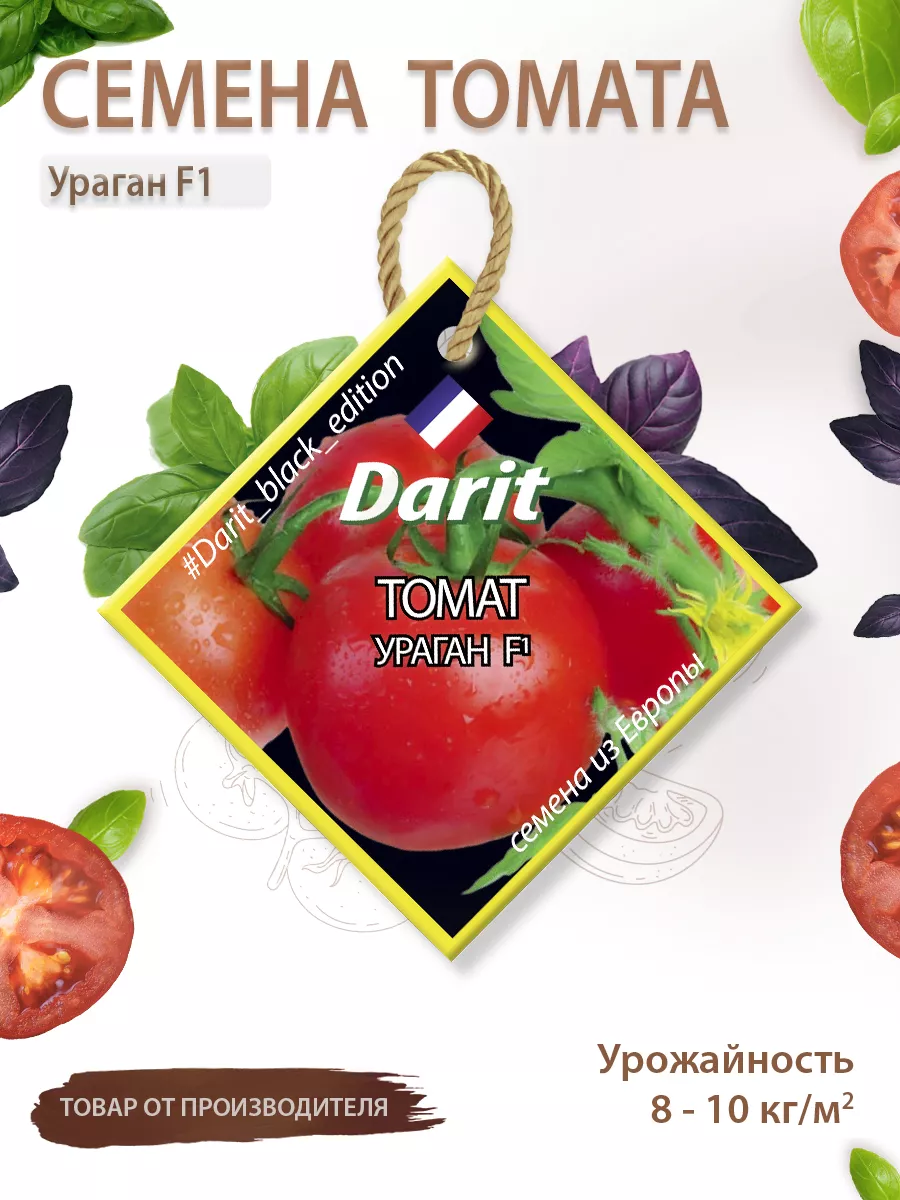 Семена красных томатов Ураган помидоры для огорода балкона Darit 78524450купить за 186 ₽ в интернет-магазине Wildberries