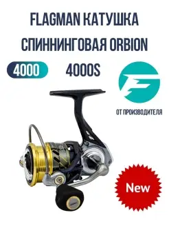 Катушка рыболовная спиннинговая Orbion 4000S New