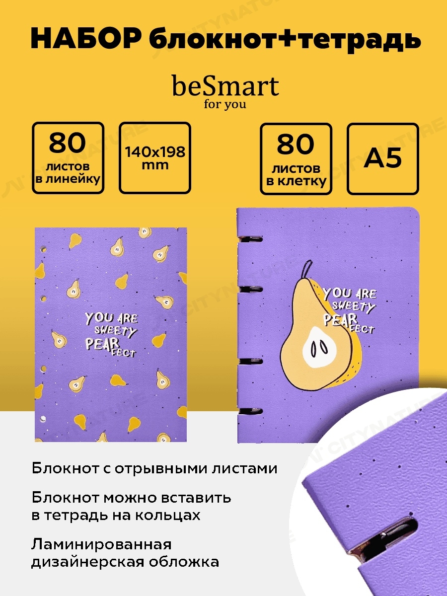 Смарт тетрадь. Тетрадь BESMART фрукты. ОБЖ В клетку или линия тетрадь. Тетрадь линейка as 48л а5 РЦ РФ.