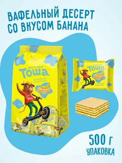 Вафельный десерт со вкусом банана, 500 г