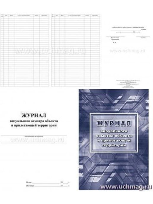 Журнал регулярного визуального осмотра детской площадки образец заполнения