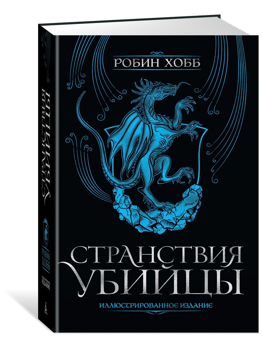 Хобб книги по порядку