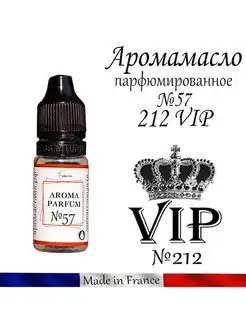 Аромат в автомобиль VIP 212 (for men)