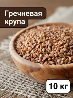 Гречневая Крупа ядрица