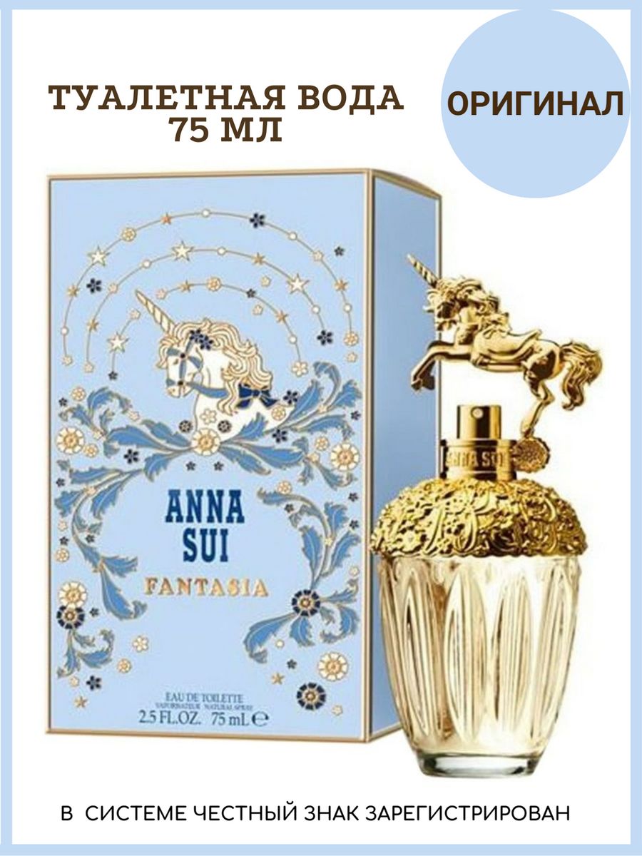 Fantasia anna sui. Anna sui Fantasia подделка.