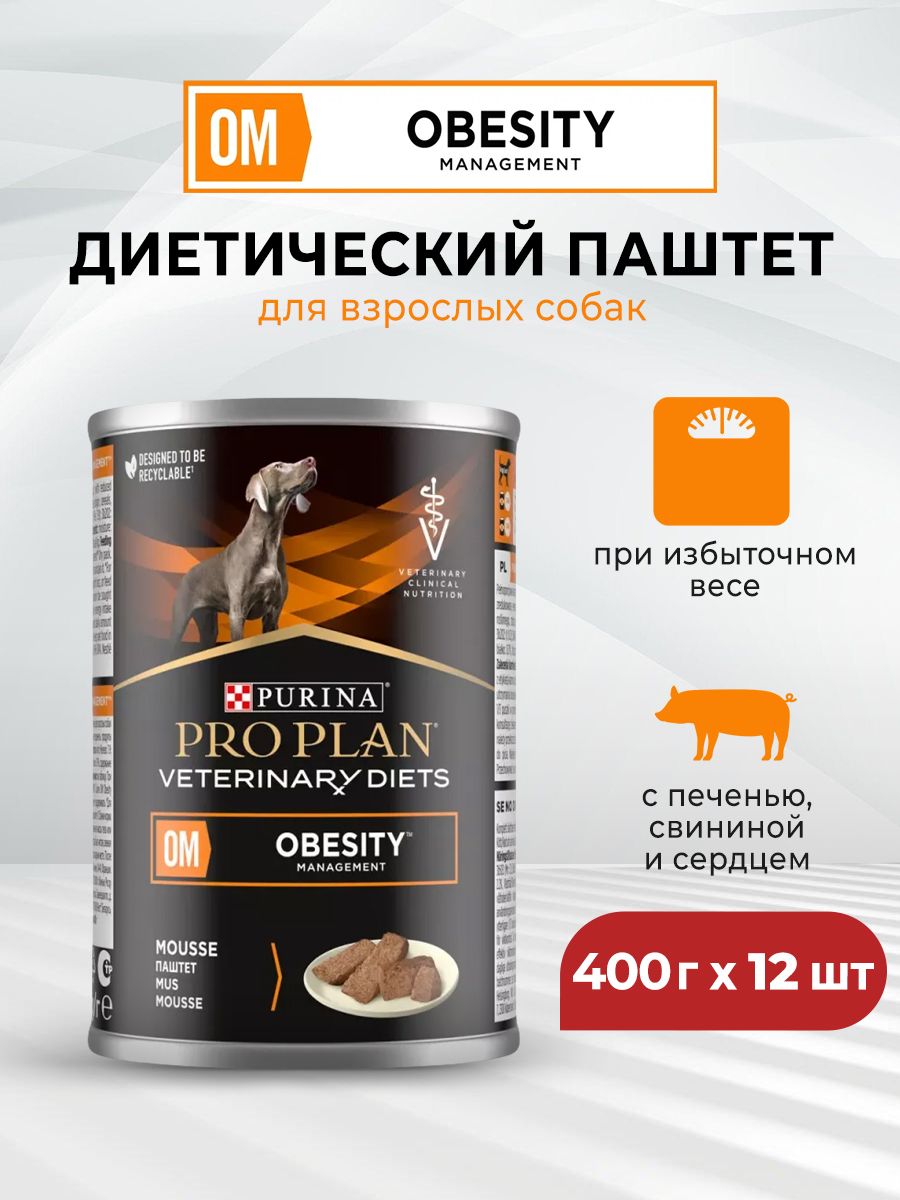 Pro plan veterinary diets для собак