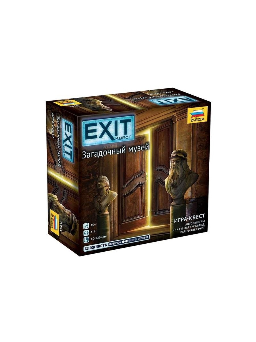 Exit квест