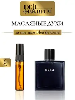 Масляные мужские духи Bleu de Cenel