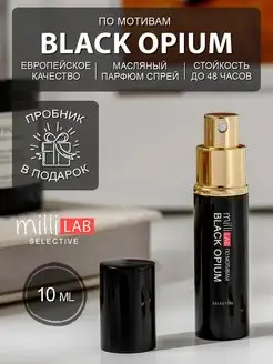 Black Opium Духи Блек Опиум