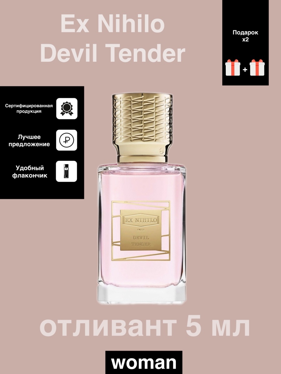 Талисман экс нихило отзывы. Духи ex Nihilo Devil tender. Духи ex Nihilo Devil tender 100мл. Ex Nihilo Blue Talisman 35 ml тестер. Ex Nihilo Devil tender описание.