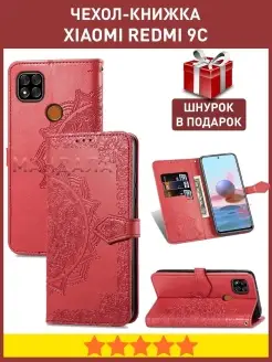 Чехол книжка на Xiaomi Redmi 9C 10A Ксиоми Редми 9c 10А