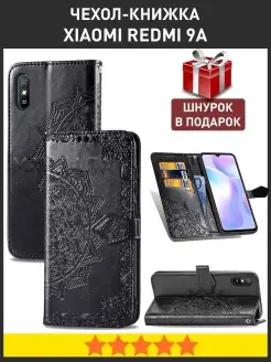 Чехол книжка на Xiaomi Redmi 9A Ксиоми Редми 9А