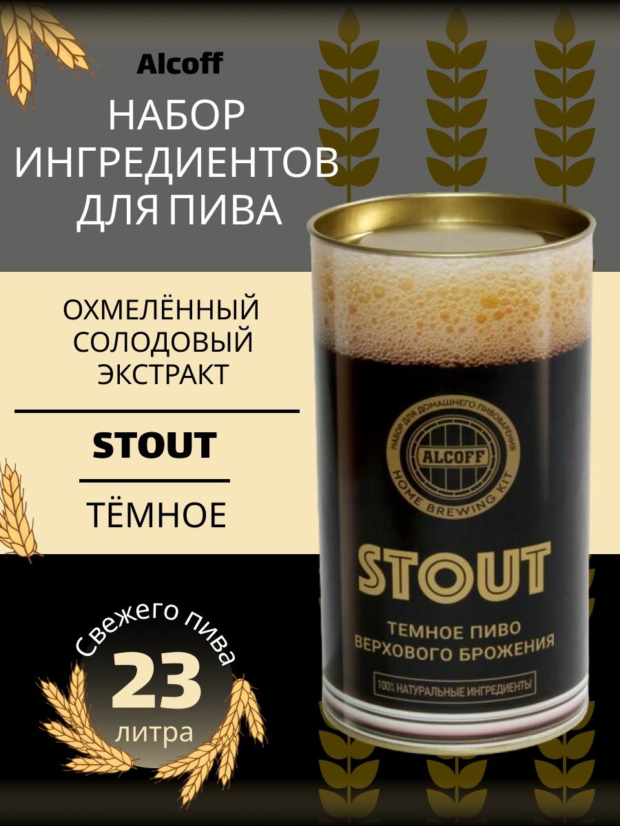 пиво steam brew imperial stout темное фото 93