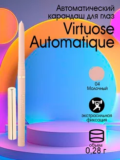 Карандаш для глаз автомат Virtuose тон 04