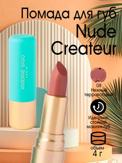 Помада Nude Createur для губ тон 08