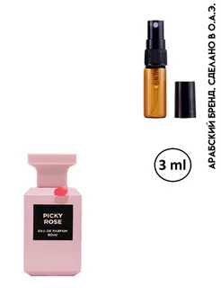 Отливант Picky Rose 3 ml