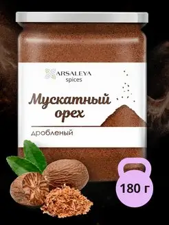 Мускатный орех молотый